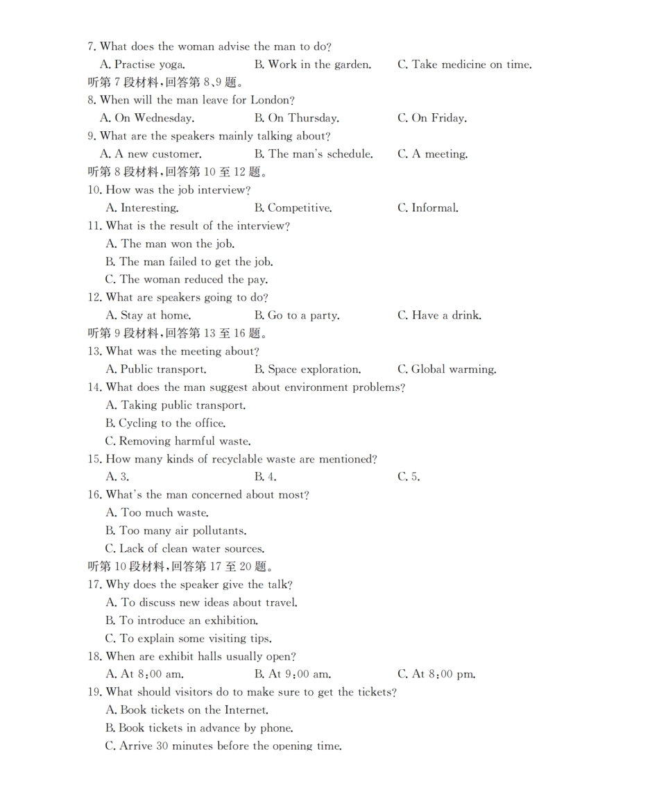 英语河南南阳地区2025年秋季高一年级上学期期末摸底考试卷（2.5-2.6）.pdf_第2页