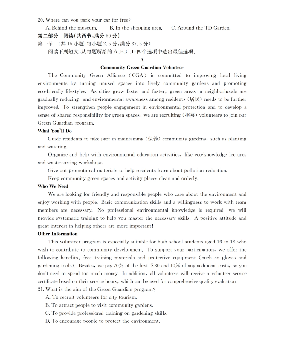 英语河南南阳地区2025年秋季高一年级上学期期末摸底考试卷（2.5-2.6）.pdf_第3页