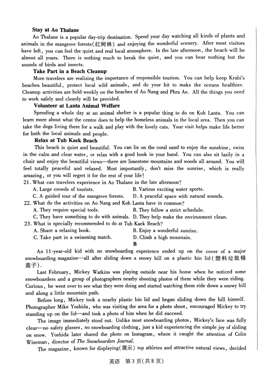 英语河南天一大联考多市(新乡等市)2025-2026学年度第一学期高一年级期末考试(1.28-1.29).pdf_第3页