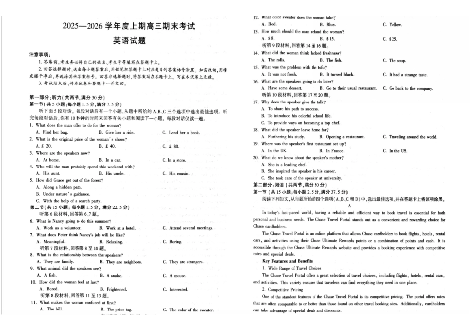 英语河南信阳市2025一2026学年度上期高三年级期末考试(2.5-2.6).pdf_第1页