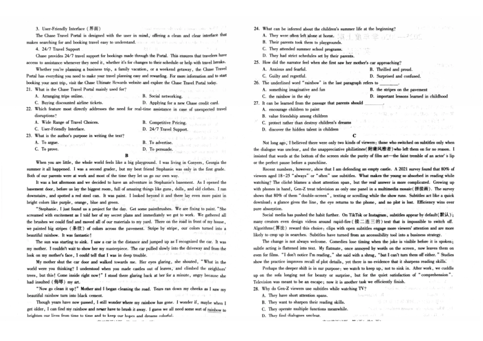 英语河南信阳市2025一2026学年度上期高三年级期末考试(2.5-2.6).pdf_第2页