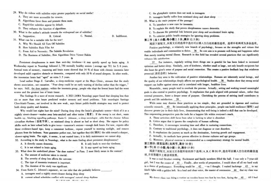 英语河南信阳市2025一2026学年度上期高三年级期末考试(2.5-2.6).pdf_第3页