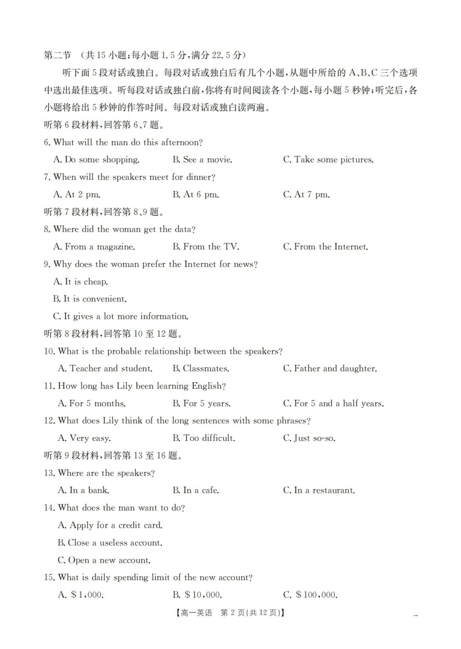 英语河南豫北创新发展联盟2025-2026学年高一上学期第一次质量检测试题(1.20-1.21).pdf_第3页