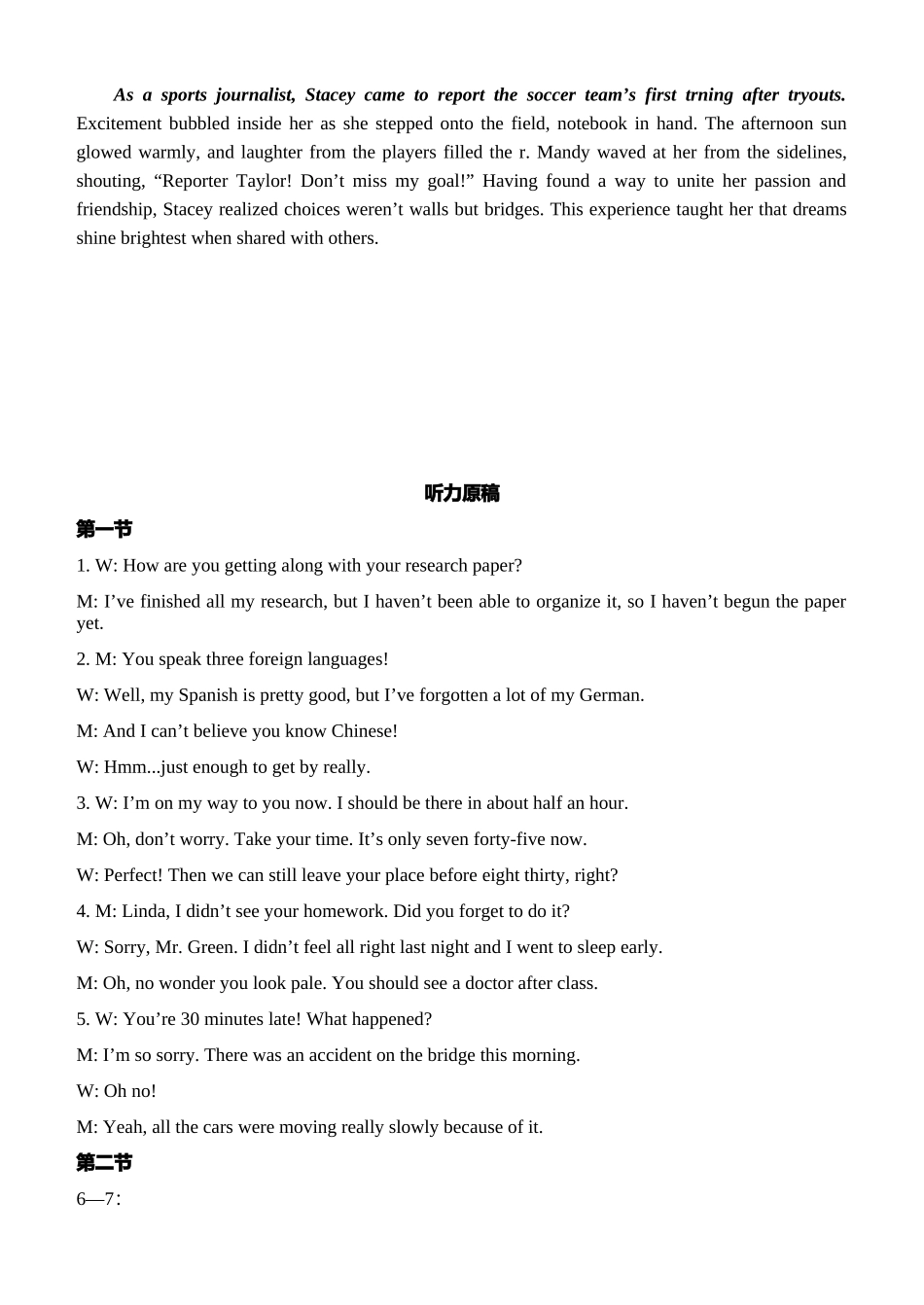 英语河南郑州外国语学校2025-2026学年高二上学期期末试卷(2.2-2.5).docx_第2页