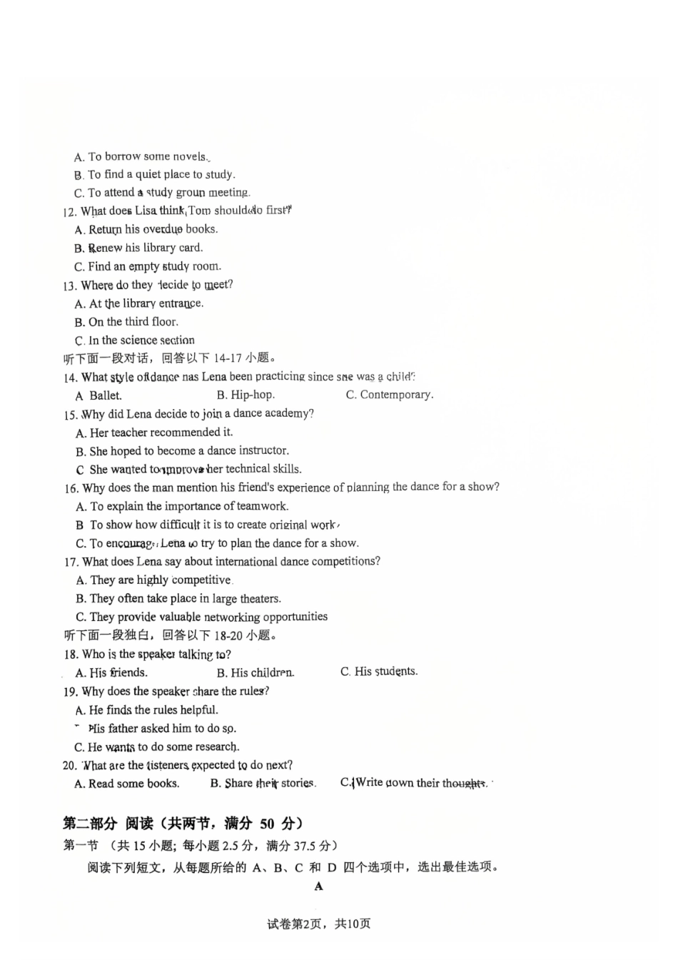 英语河南郑州外国语学校2025-2026学年高二上学期期末试卷(2.2-2.5).pdf_第2页