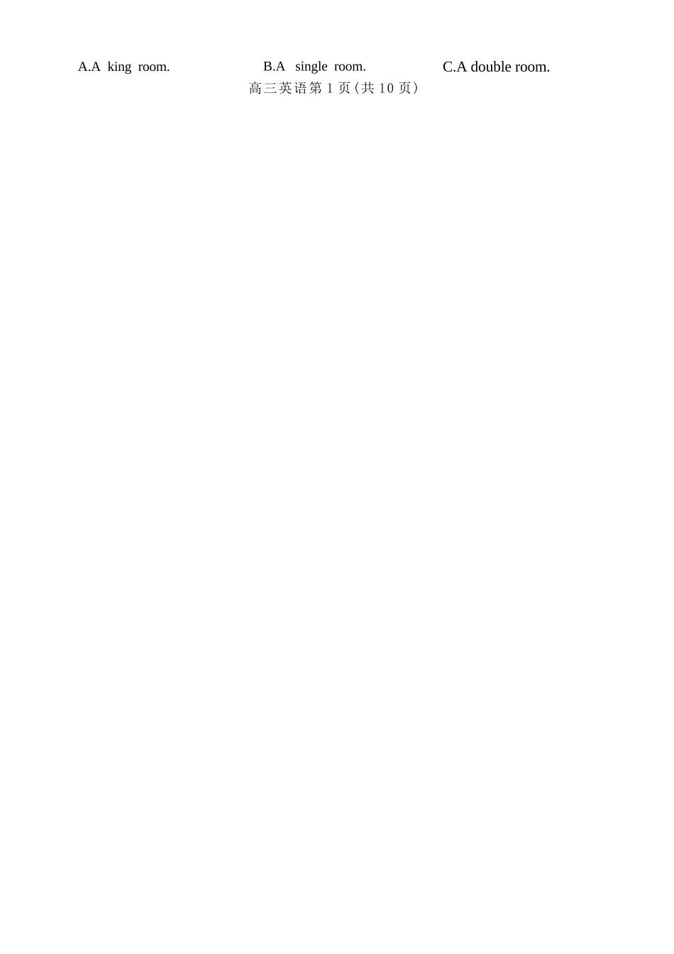 英语河南驻马店市2025~2026学年度第一学期高三年级期末质量监测（2.2-2.3）.docx_第2页