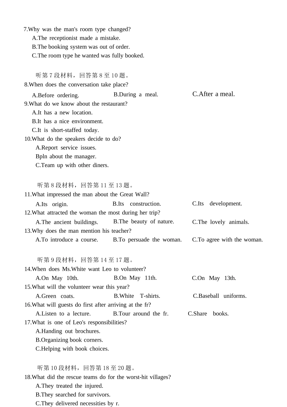 英语河南驻马店市2025~2026学年度第一学期高三年级期末质量监测（2.2-2.3）.docx_第3页