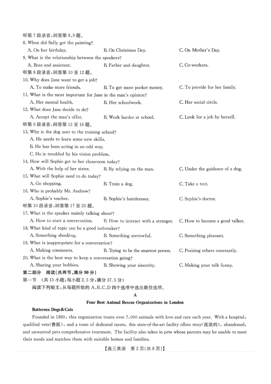 英语湖北十堰市2026年高三年级元月调研考试(十堰元调)(1.28-1.29).pdf_第1页