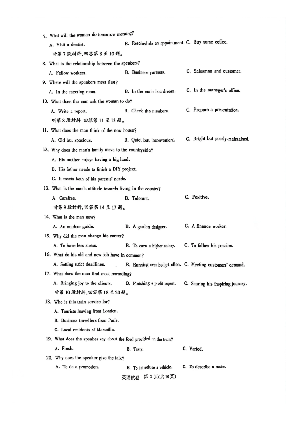 英语湖北圆创联盟2026届高三年级上学期2月期末联考考试(2.9-2.10).pdf_第2页