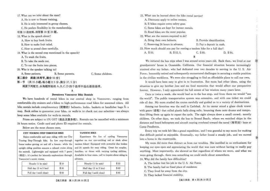 英语湖南部分学校金太阳2026届高三年级上学期1月期末联考-(1.27-1.28).pdf_第2页