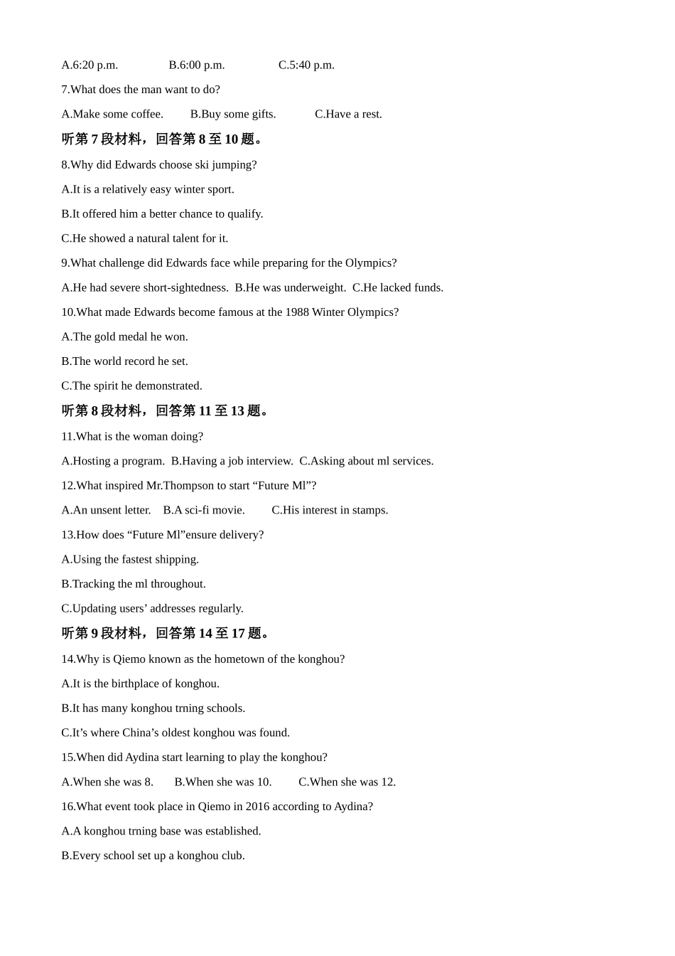 英语湖南衡阳市衡阳县2025-2026学年高二上学期1月期末考试(1.30-1.31).docx_第2页