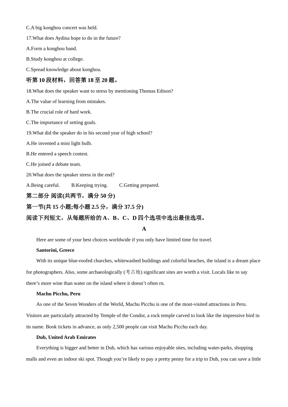 英语湖南衡阳市衡阳县2025-2026学年高二上学期1月期末考试(1.30-1.31).docx_第3页