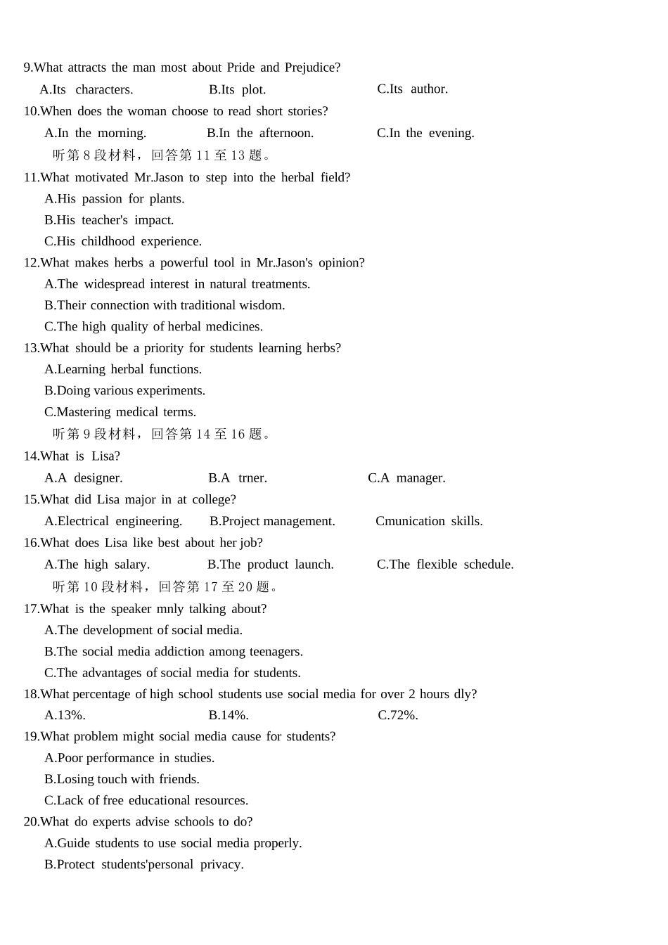 英语湖南怀化、张家界、衡阳、邵阳四市多校2026届高三年级上学期1月期末大联考(衡阳一模)(1.26-1.27).docx_第3页