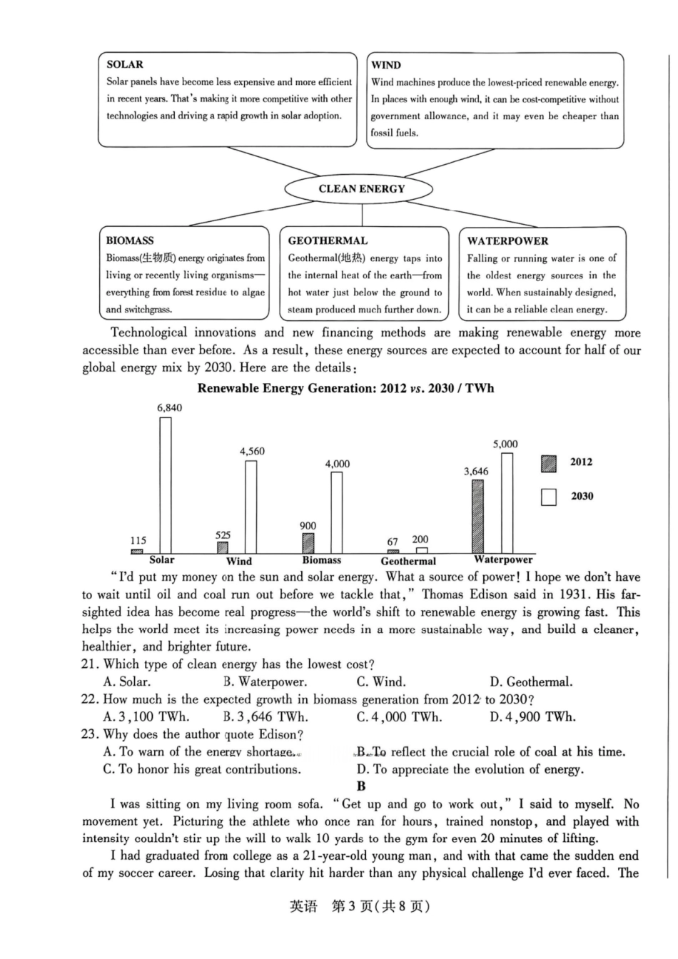 英语湖南怀化、张家界、衡阳、邵阳四市多校2026届高三年级上学期1月期末大联考(衡阳一模)(1.26-1.27).pdf_第3页