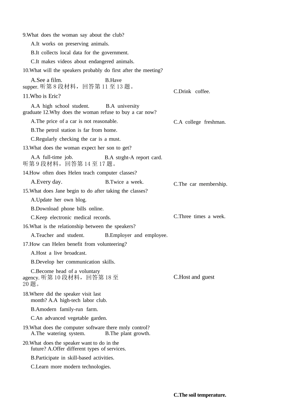 英语湖南株洲市2026届高三年级教学质量统一检测（株洲一模）（1.22-1.23）.docx_第3页