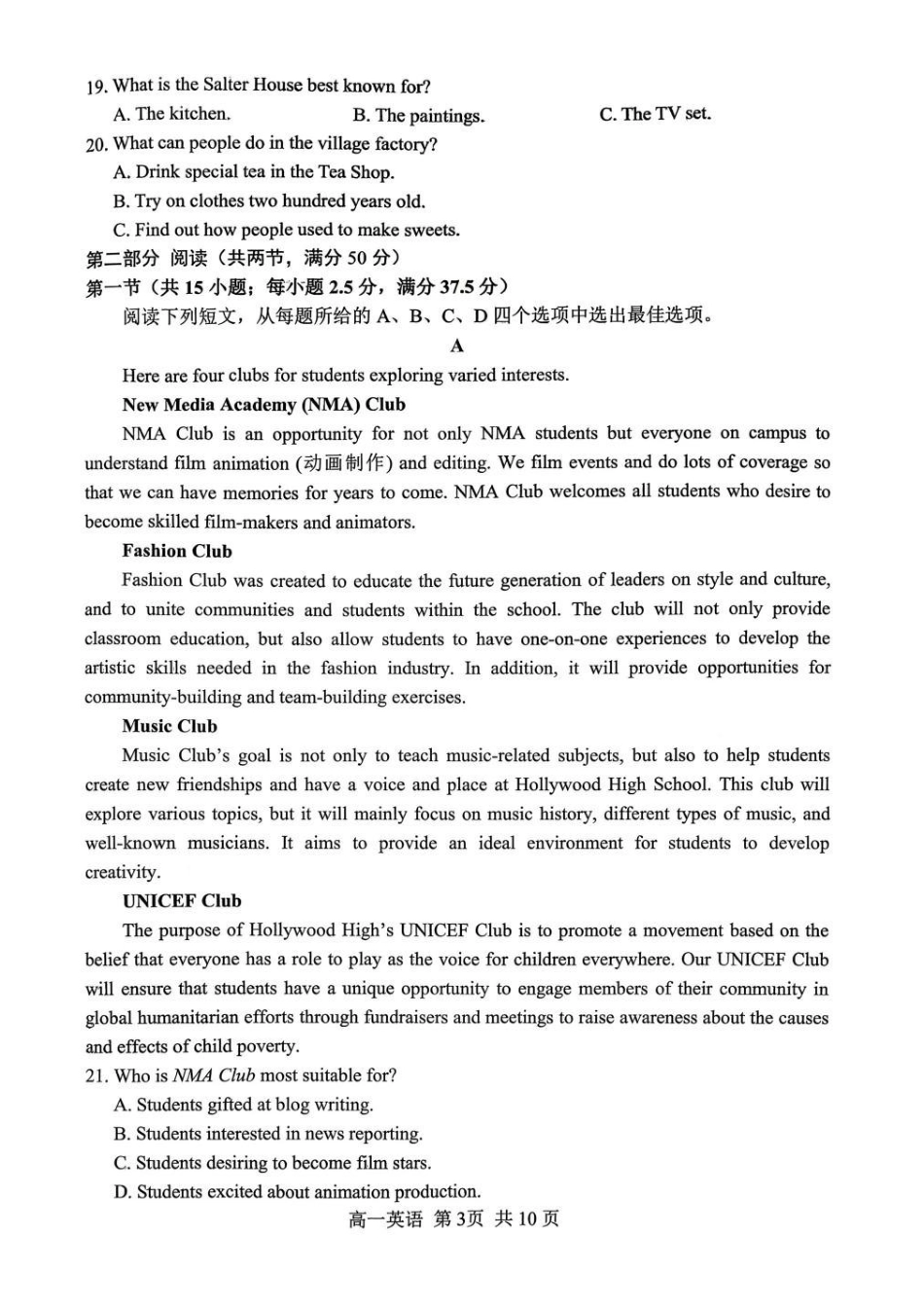 英语-江苏苏州市2025-2026学年度高一上学期期末.pdf_第3页