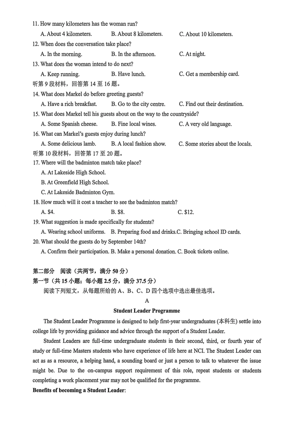 英语-江苏镇江市2025-2026学年第一学期高三“零模”考试.pdf_第2页