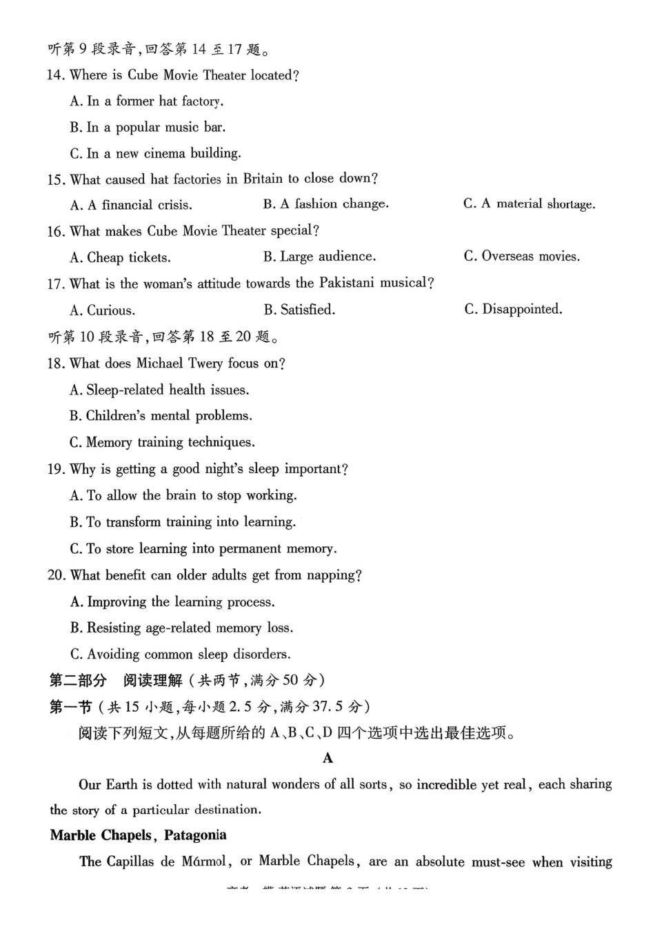 英语江西九江市2026年高三年级第一次高考模拟统一考试（九江一模）（2.3-2.5）.pdf_第3页