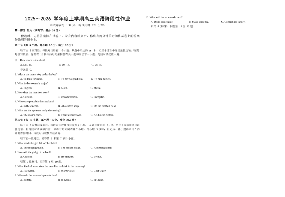 英语江西五市十校协作体2025-2026学年度上学期高三年级1月阶段性作业暨期末考试（1.22-1.23）.docx_第1页