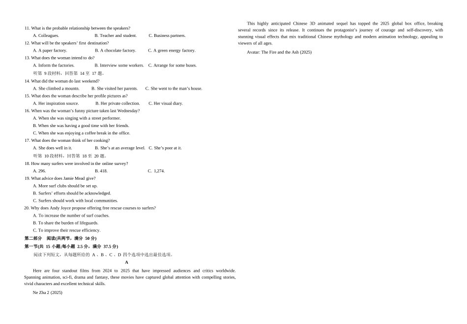 英语江西五市十校协作体2025-2026学年度上学期高三年级1月阶段性作业暨期末考试（1.22-1.23）.docx_第2页