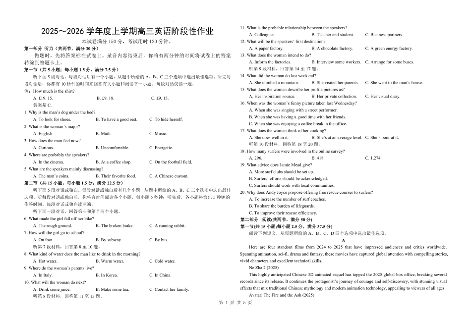 英语江西五市十校协作体2025-2026学年度上学期高三年级1月阶段性作业暨期末考试（1.22-1.23）.pdf_第1页