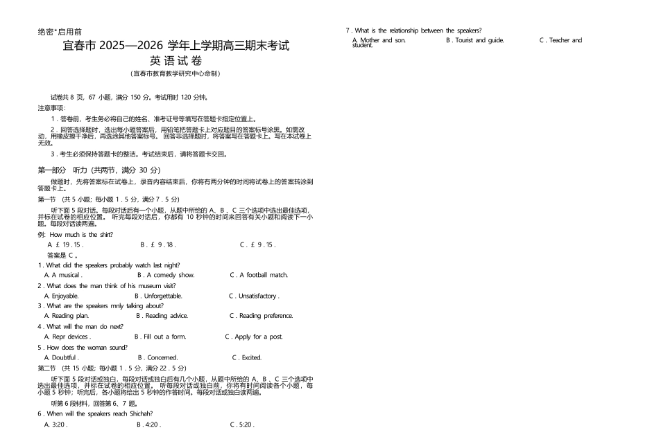 英语江西宜春市2025-2026学年上学期高三期末考试（1.29-1.30）.docx_第1页