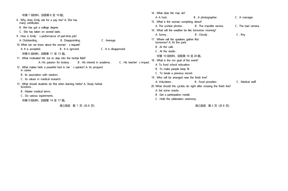 英语江西宜春市2025-2026学年上学期高三期末考试（1.29-1.30）.docx_第2页