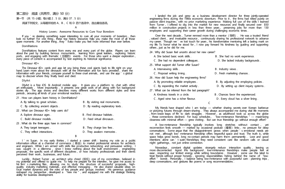 英语江西宜春市2025-2026学年上学期高三期末考试（1.29-1.30）.docx_第3页