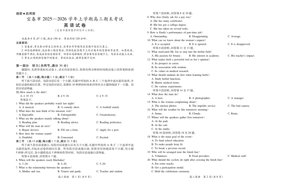 英语江西宜春市2025-2026学年上学期高三期末考试(1.29-1.30).pdf_第1页
