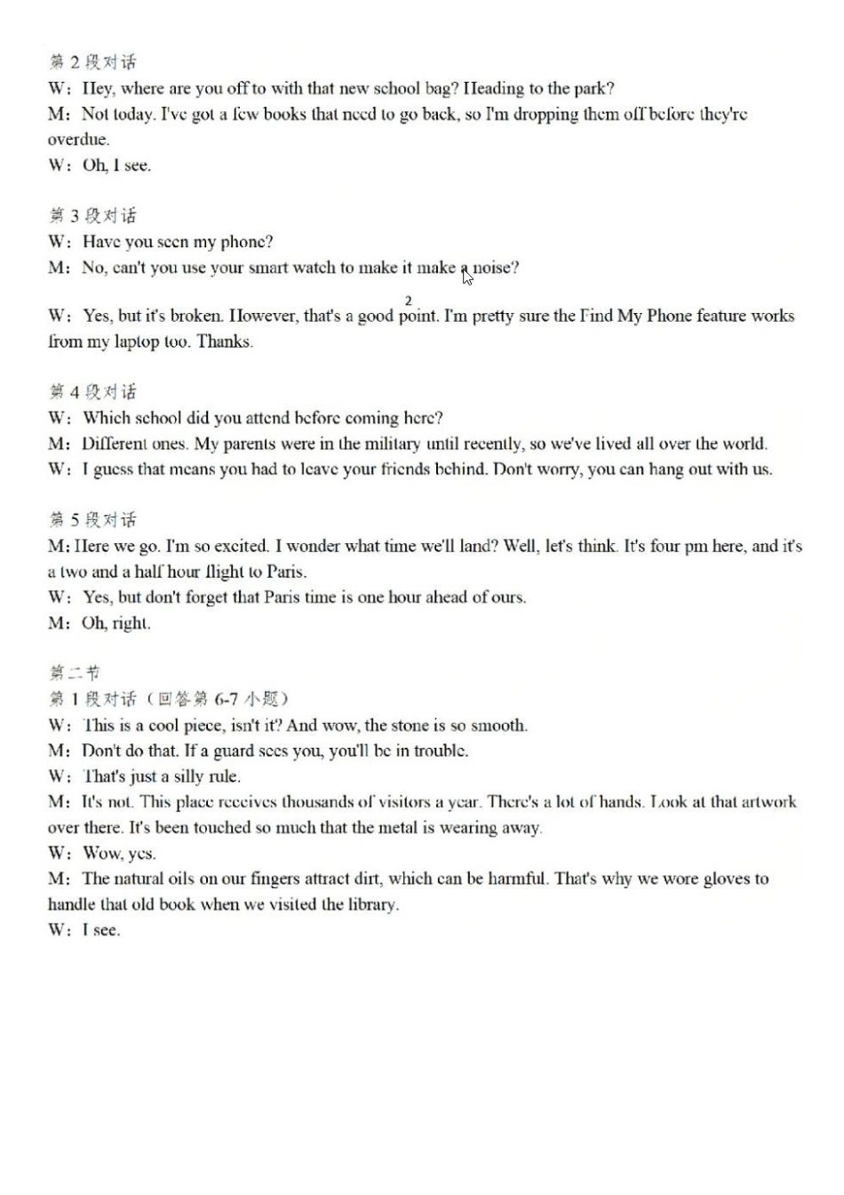 英语解析江苏扬州市2026届高三上学期期末考试(扬州一模)(1.20-1.22).docx_第3页