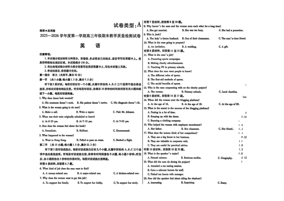 英语内蒙古包头市2025—2026学年度第一学期高三年级期末教学质量检测试卷（2.7-2.8）.pdf_第1页