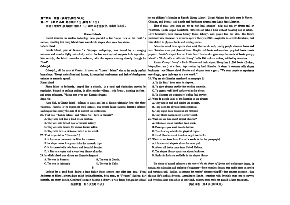 英语内蒙古包头市2025—2026学年度第一学期高三年级期末教学质量检测试卷（2.7-2.8）.pdf_第2页
