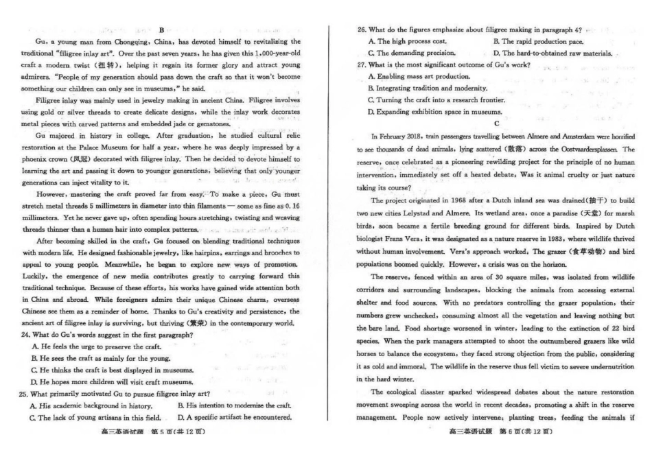英语-山东德州市2025-2026学年度2026届高三年级上学期期末.pdf_第3页