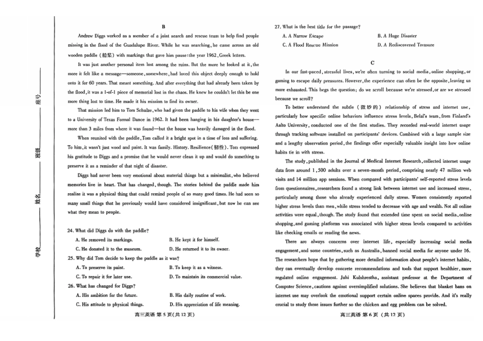 英语山东东营市、潍坊市2026年高三年级高考模拟考试(东营潍坊一模)（2.8-2.10).pdf_第3页