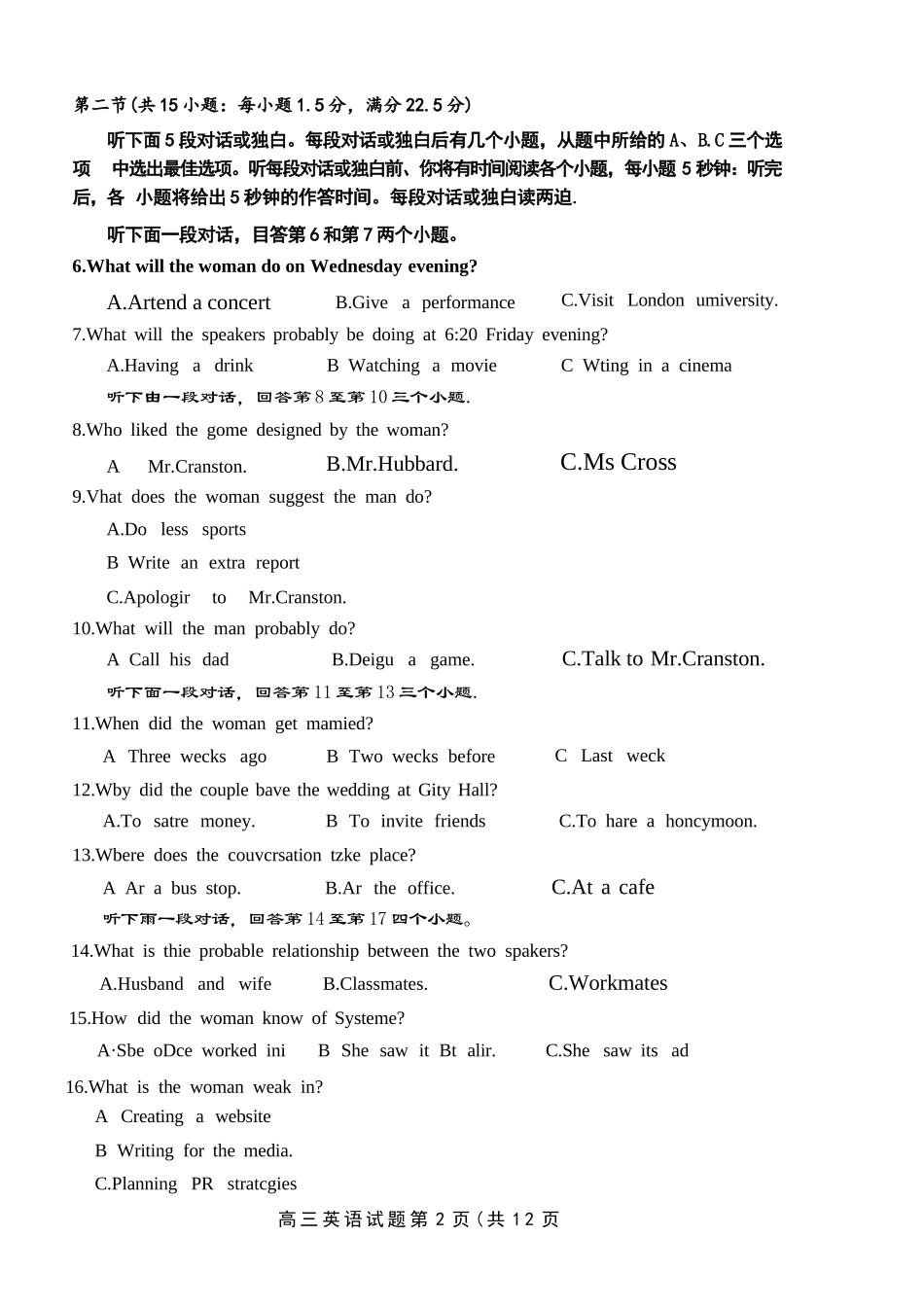 英语山东济南市2026届高三第一次模拟考试暨上学期期末考(济南一模)(1.28-1.30).docx_第3页