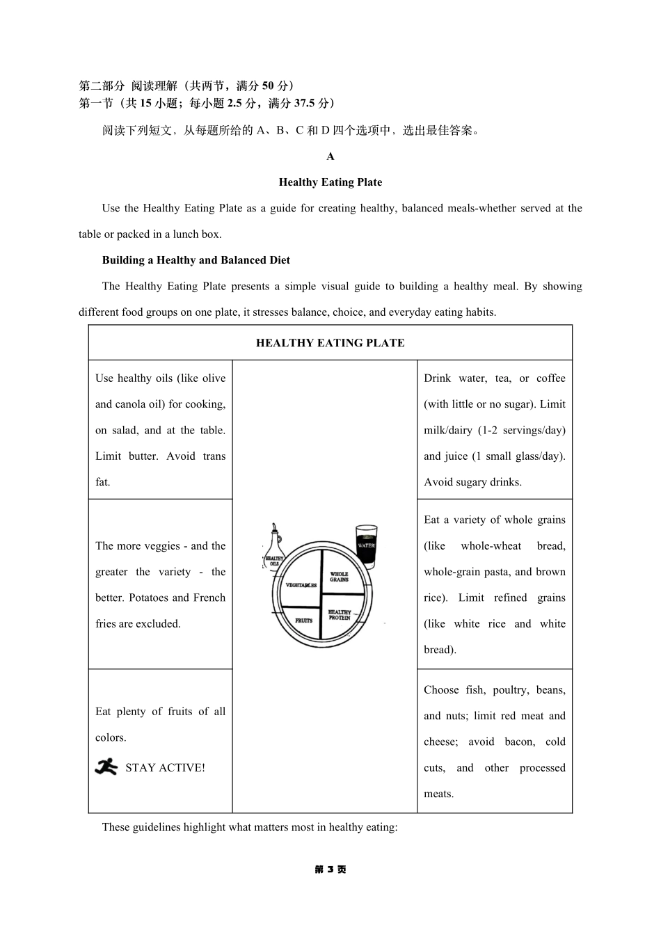 英语山东青岛市2025-2026学年度第一学期干净期末专业水平检测考试(2.2-2.4).pdf_第3页
