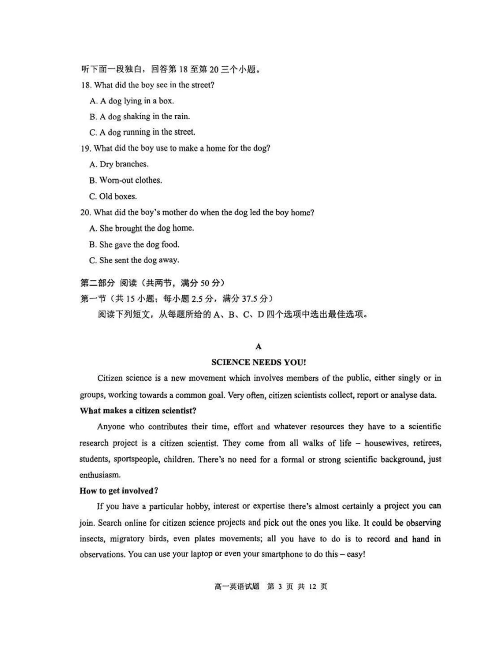 英语山东青岛市2026年高一年级上学期2月期末测试(2.2-2.4).pdf_第3页