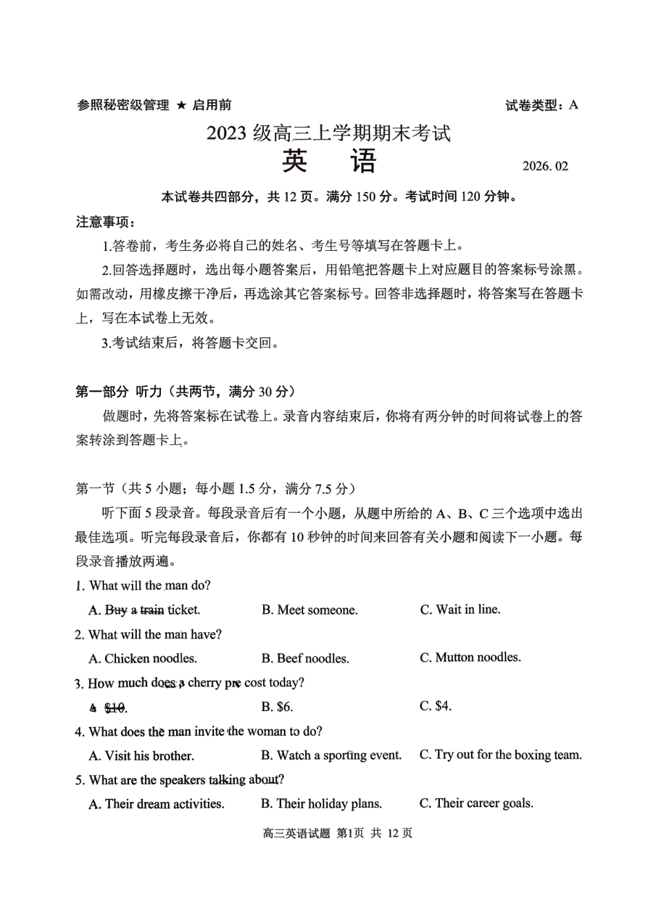 英语山东日照市2023级(2026届)高三年级上学期期末考试(2.2-2.4).pdf_第1页