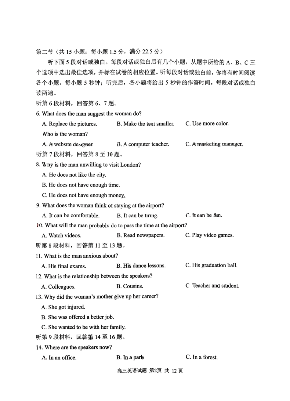 英语山东日照市2023级(2026届)高三年级上学期期末考试(2.2-2.4).pdf_第2页