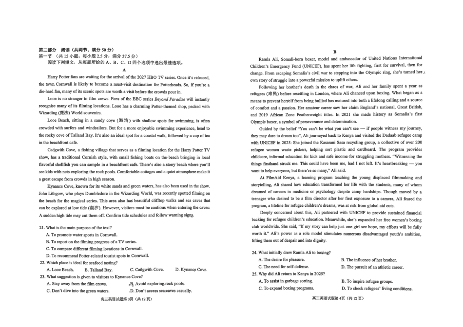 英语山东烟台市2025-2026学年度第一学期高三年级期末学业质量水平诊断(1.20-1.22).pdf_第2页