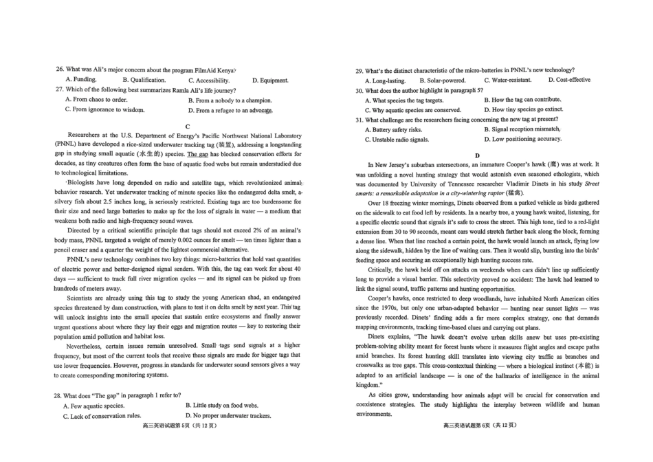 英语山东烟台市2025-2026学年度第一学期高三年级期末学业质量水平诊断(1.20-1.22).pdf_第3页