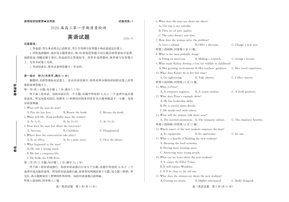 英语山东枣庄市2026届高三第一学期质量检测(枣庄一调)(1.27-1.29).pdf_第1页