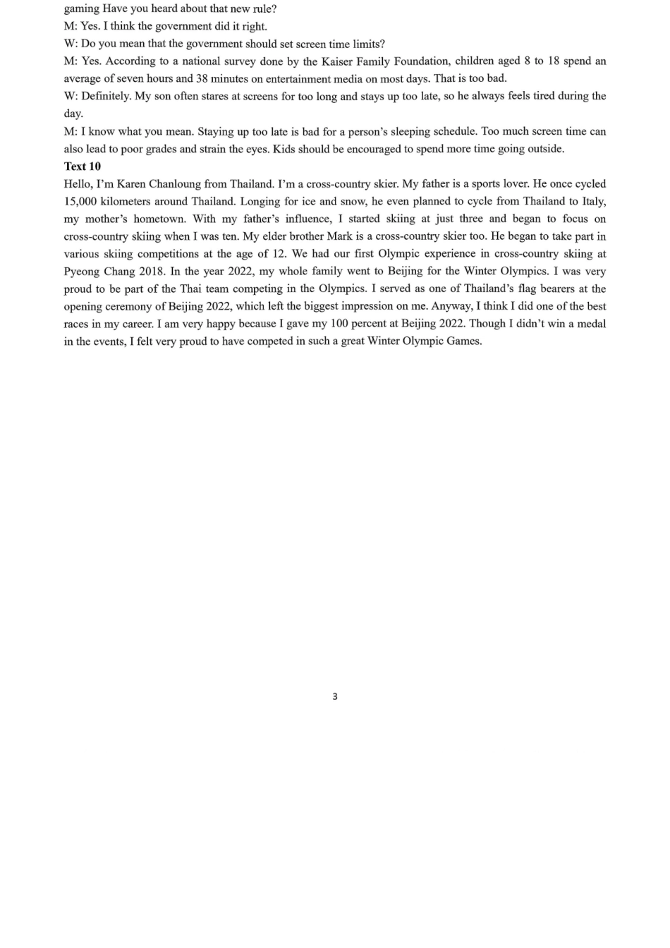 英语山东淄博市2025-2026学年度第一学期滨州高三年级期末摸底质量检测(121-1.23).docx_第3页