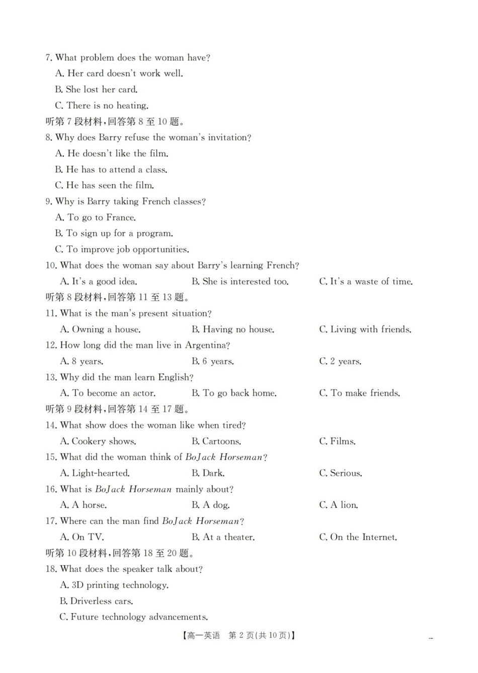 英语山西多校2025-2026学年高一上学期1月月考(1.9-1.10).pdf_第2页