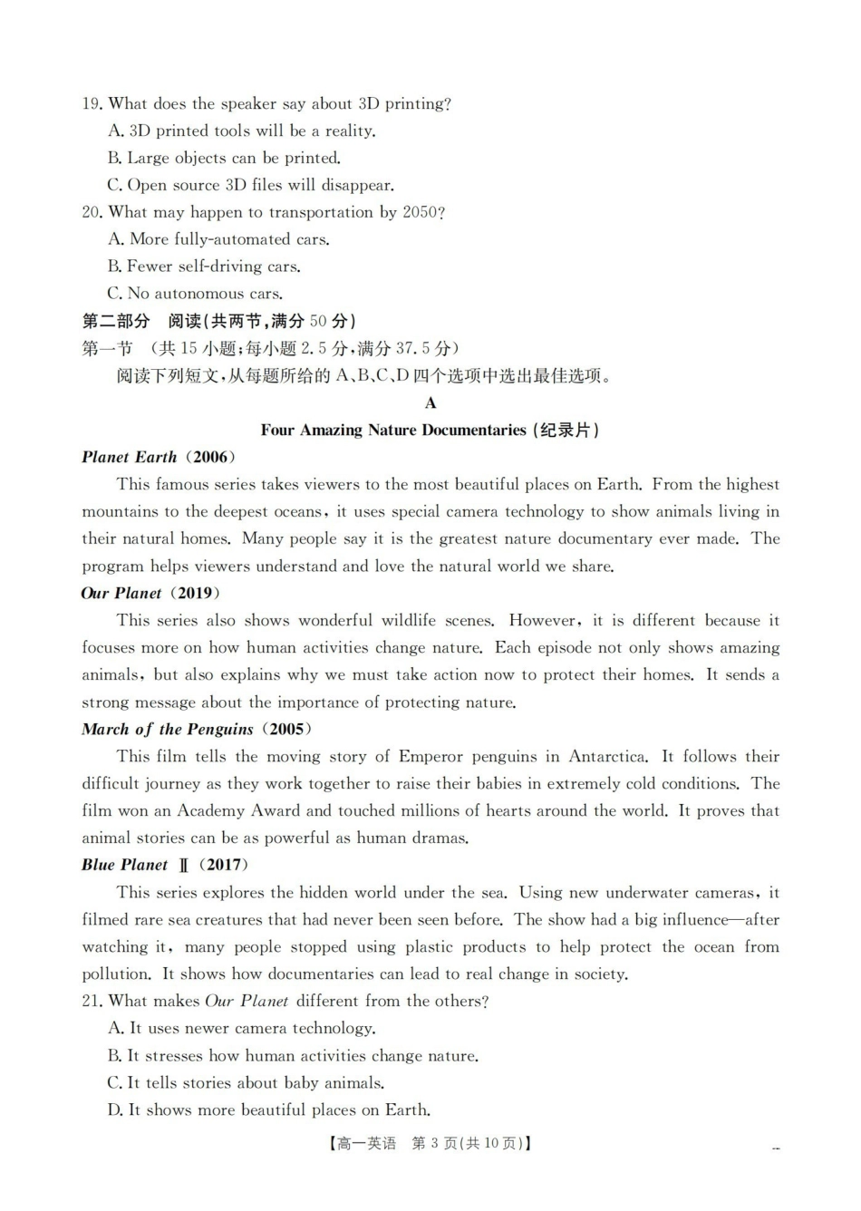 英语山西多校2025-2026学年高一上学期1月月考(1.9-1.10).pdf_第3页