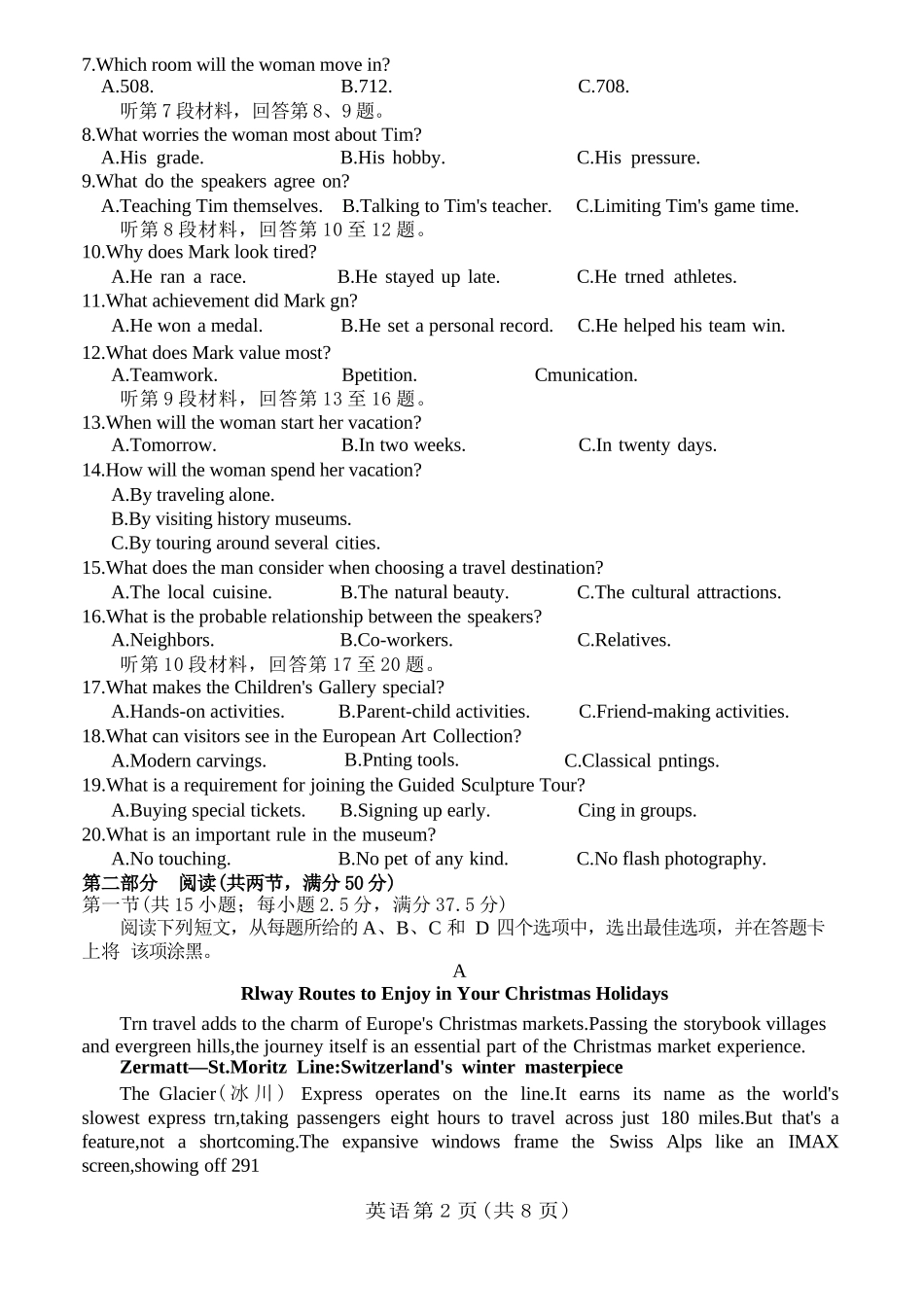 英语山西晋中市2026年2月高三年级适应性调研考试(晋中一模)(2.9-2.10).docx_第2页