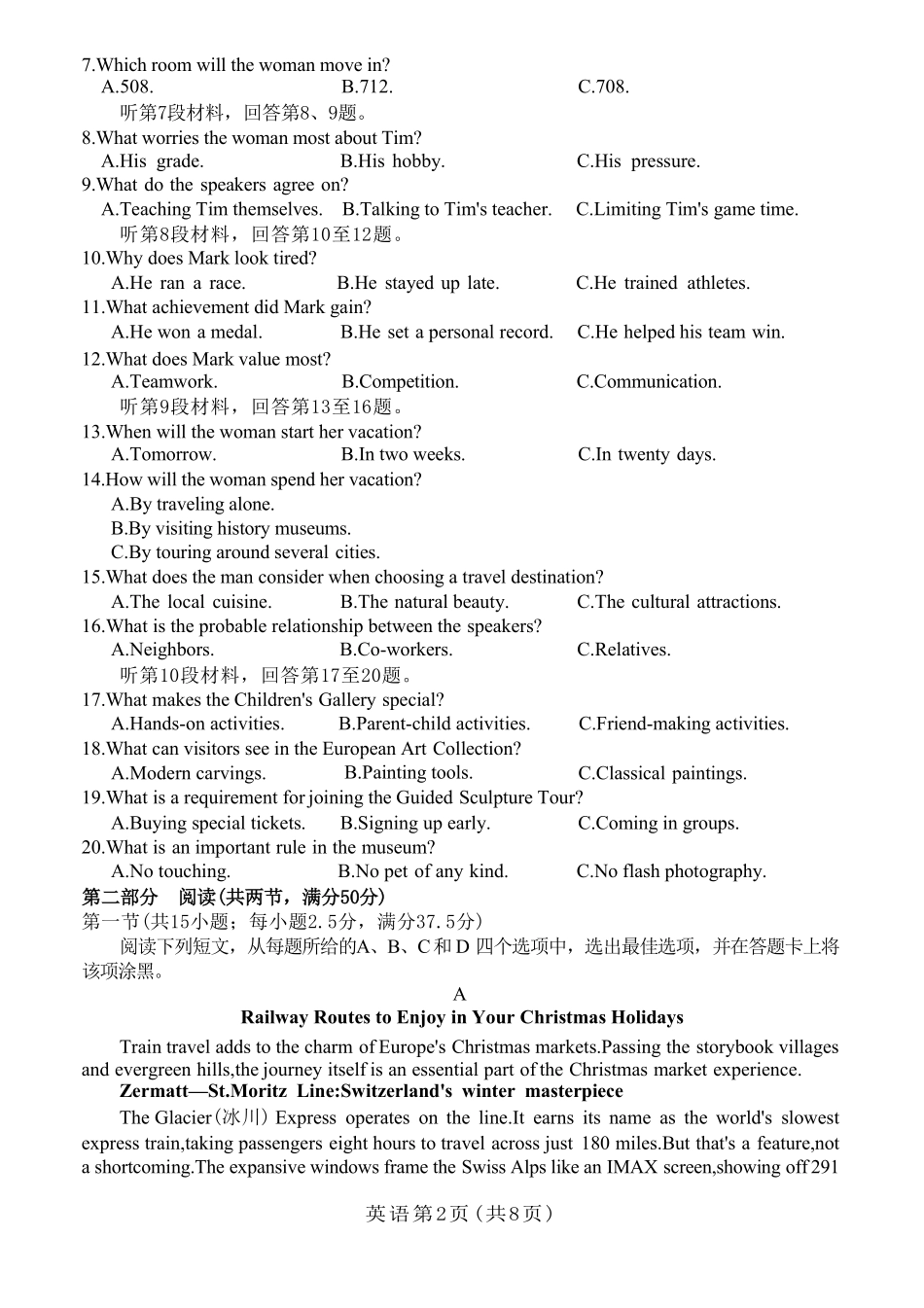 英语山西晋中市2026年2月高三年级适应性调研考试(晋中一模)(2.9-2.10).pdf_第2页
