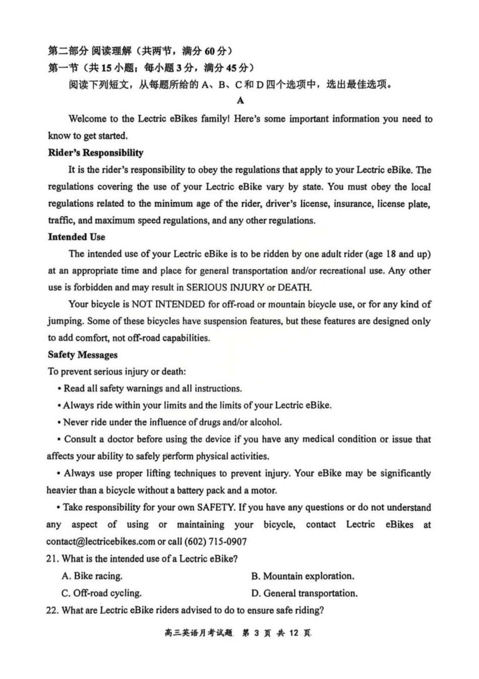 英语山西山西大学附属中学2025-2026学年第一学期高三1模块诊断(总第八次)(1.10-1.11).pdf_第3页