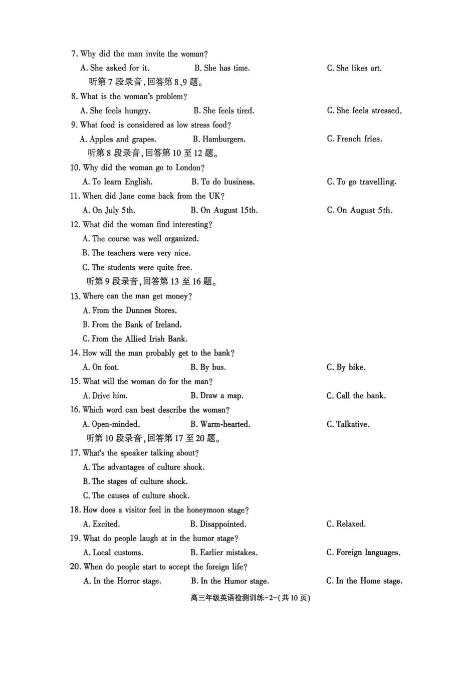 英语陕西榆林市2025-2026学年高三年级上学期1月检测训练暨期末考试(1.24-1.25).pdf_第2页