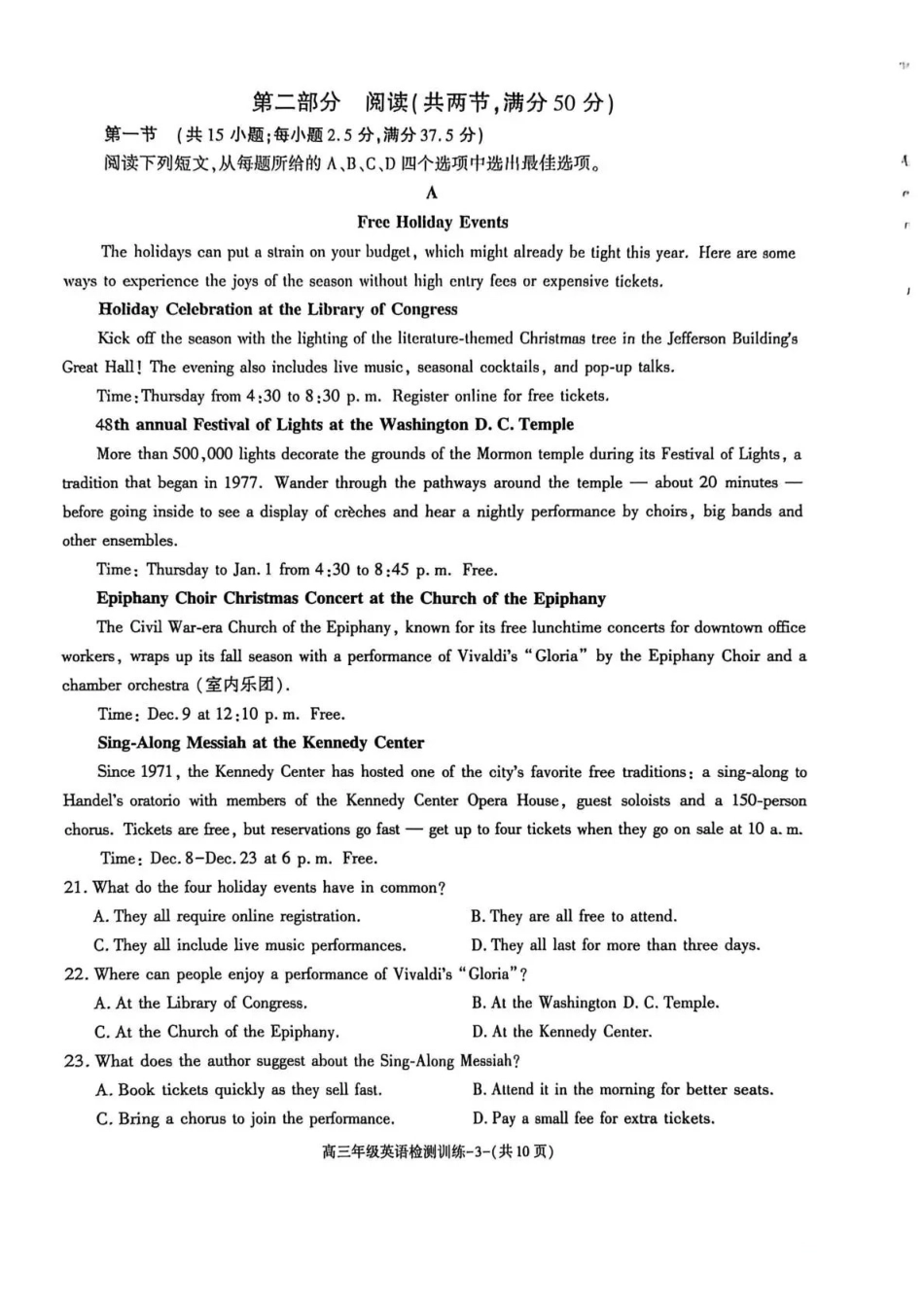 英语陕西榆林市2025-2026学年高三年级上学期1月检测训练暨期末考试(1.24-1.25).pdf_第3页